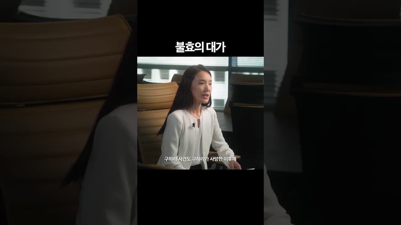 불효자 숨통 조이는 개정법 #상속