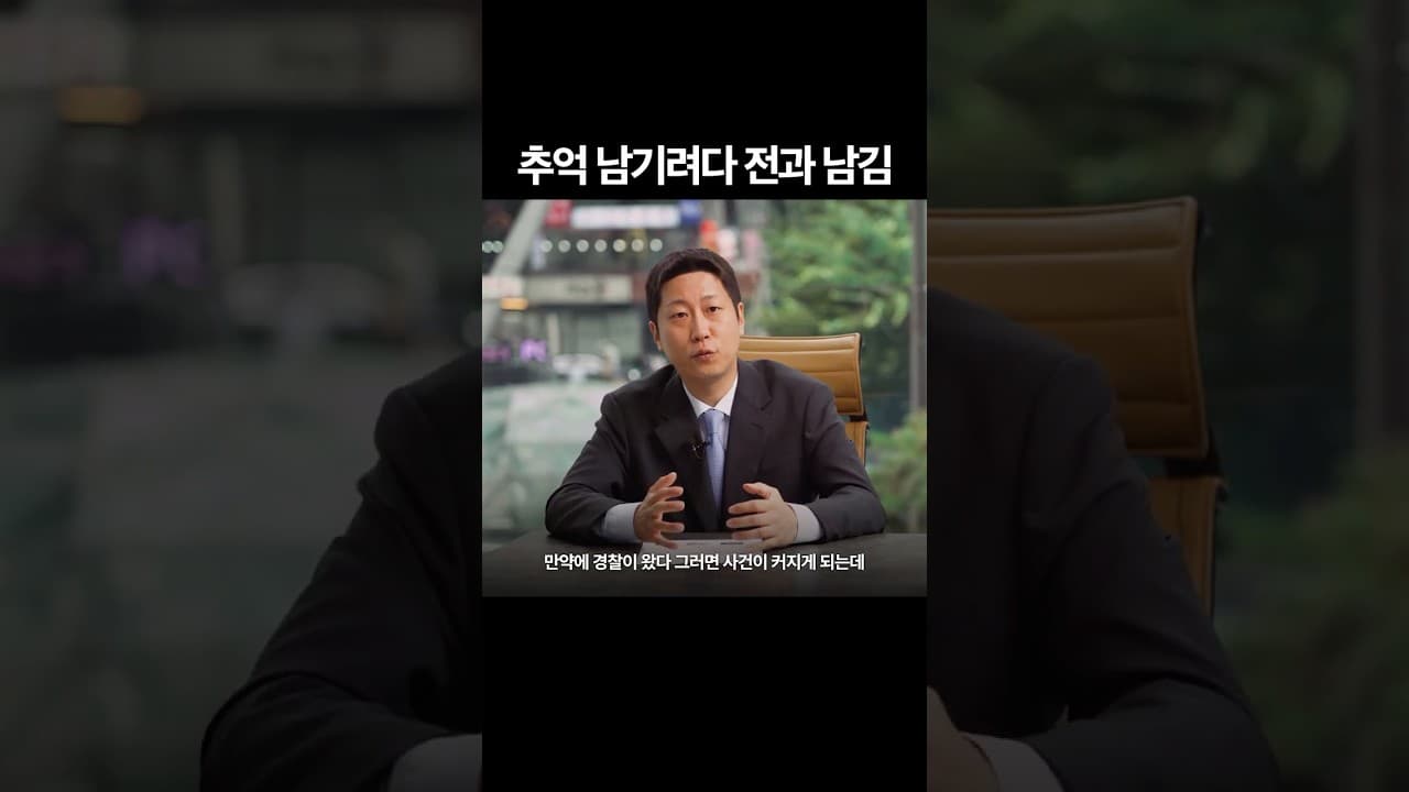 말 한 마디에 바뀌는 결과 #카촬죄