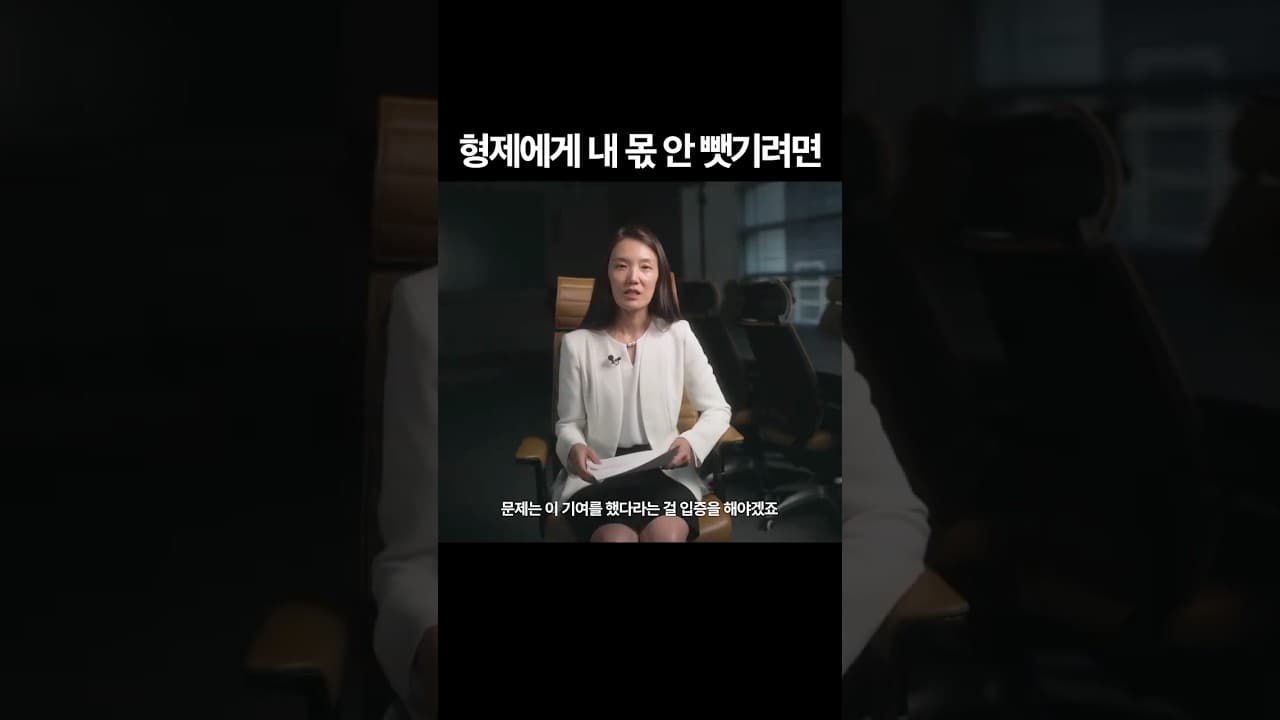 효도도 증빙이 필요한 시대 #유류분